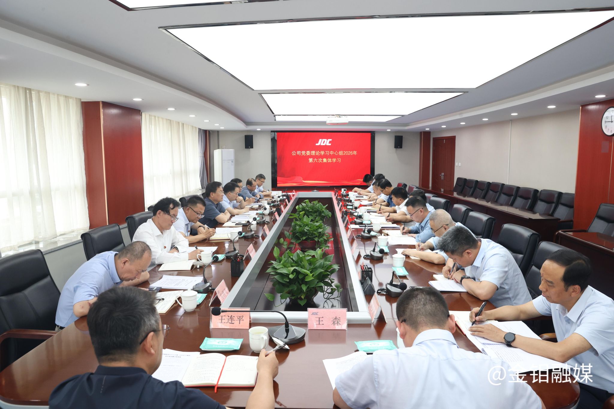 20260601-中心组学习.JPG